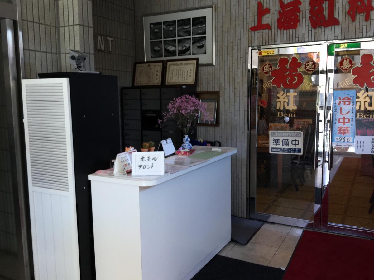 Business Inn Grandeur Fuchu Eksteriør bilde